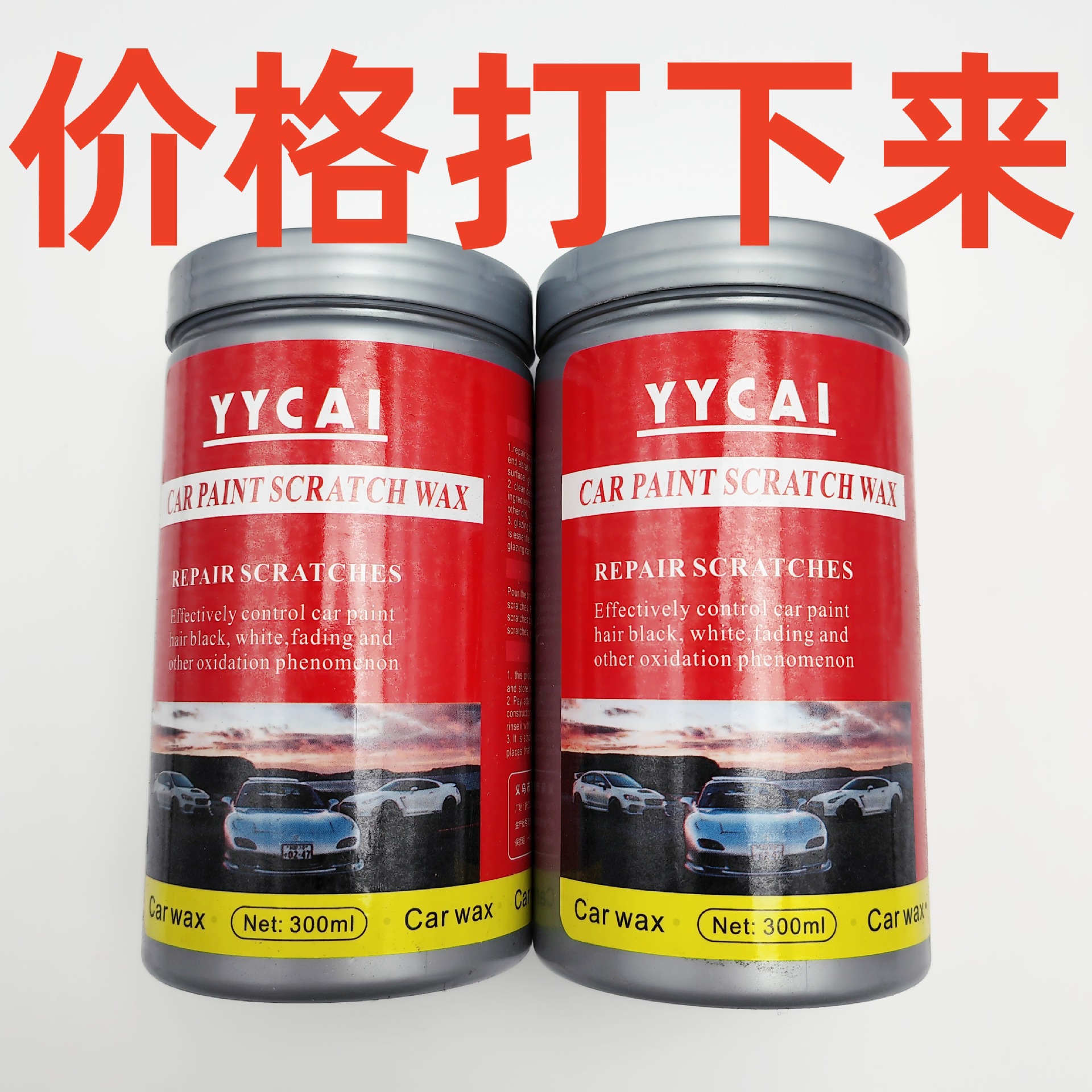 划痕修复神器汽车漆面上光修复还原蜡漆面划痕蜡套装 汽车上光蜡