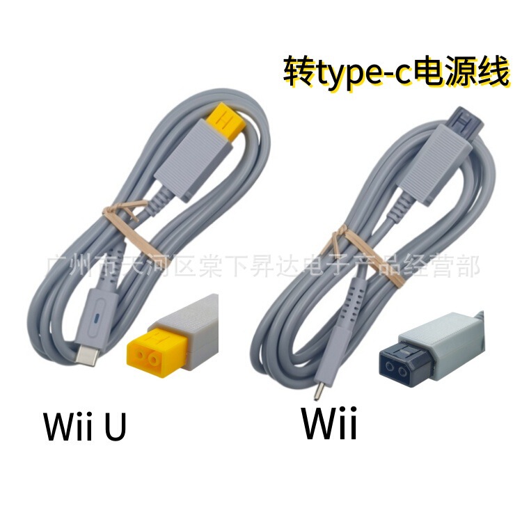 Suitable for Wii Console Pd Fast Charging Power Cable Type-C to Wiiu Game Console Power Connection Cable Conversion Cable Suitable for Wii Console Pd Fast Charging Power Cable Type-C to Wiiu Game Console Power Connection Cable Conversion Cable
