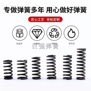 Huamo Strong Compression Spring Return Wire Diameter 6N5M0Mm Spring Steel Vibrating Screen Size Spring Other