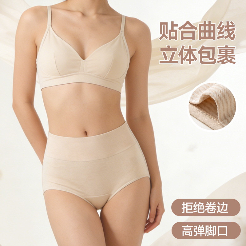 Colored Cotton High-Waist 95 Cotton Women's Underwear 10A Antibacterial Pure Cotton Lining Crotch Comfortable 0-Dye Briefs for Women