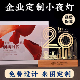 3D Night Light Corporate Building Campus Anniversary Souvenir City Landmark Acrylic Solid Wood Night Light Customization