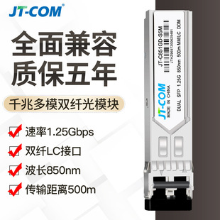 Gigabit Multi-Mode Dual-Fiber Sfp Optical Module Ge-Sx-Mm850 Compatible with H3C Ruijie Glc-Sx Can Be Oem