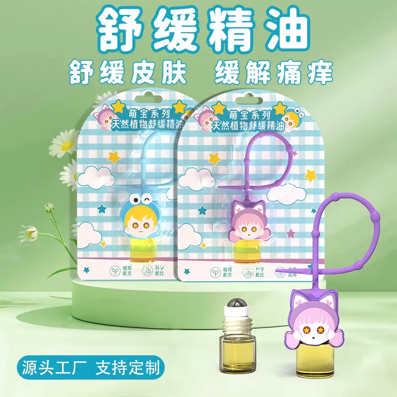 香薰扩香植物精油 身体按摩精油舒缓植物精油 舒缓情绪放松