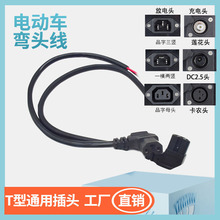 늄�܇�Դ����늏��^DC2.5ɏ�����r�^�����Q�����^T��Ʒ�ֹ�ĸ��