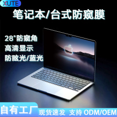 MacBook airproアップルコンピュータの覗き見防止膜を適用します。
