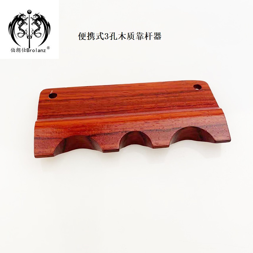 便携式3孔木质靠杆器