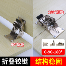 180度折叠90度折0度自锁合页家具拼接翻板合页桌面加长加宽件