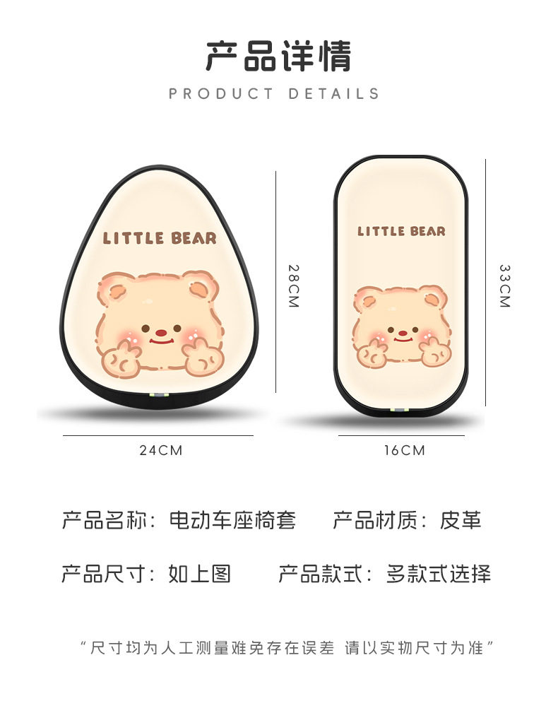 Suitable for Xiao Jindou Electric Vehicle Seat Cover, Waterproof and Sun-Proof Leather Seat Cover, Electric Scooter Seat Cushion Cover Decoration