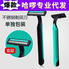 Disposable manual razor portable men's travel stainless steel razor hotel supplies hotel bath shaver