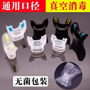 ✅ Diving Mouthpiece Disposable Universal Chewing Gum Deep Diving Second Stage Fully Dry Snorkeling Snorkel Silicone Scuba Set