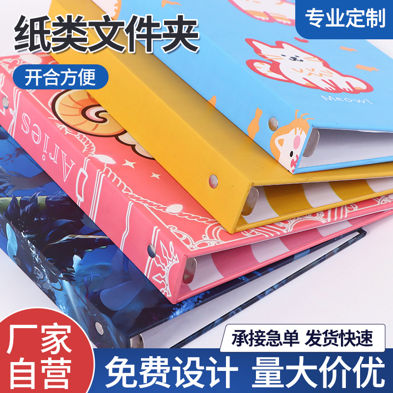 A4A5 Loose-Leaf Paper Folder Customized Celebrity Card Album Student Information Folder Photo Album Storage Book Cardboard Cover
