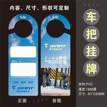 瑞豹可擦写自行车价格牌山地车吊牌标价签车把挂牌