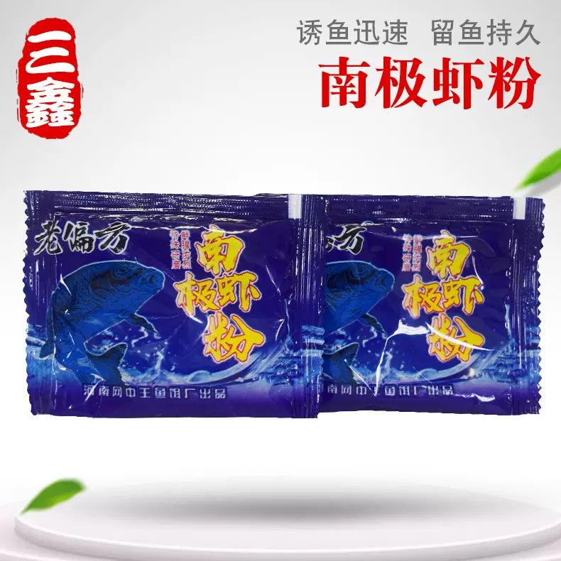 10g南极虾粉 鲜腥浓烈粉末状鱼饵 1200/箱 钓鱼饵料鱼饵虾粉