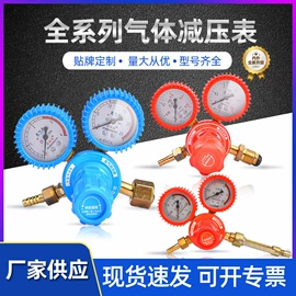 防护面罩;电焊钳;减压器