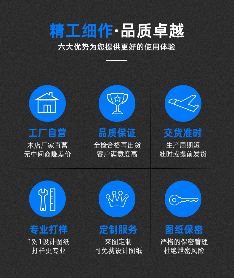 2精工细作
