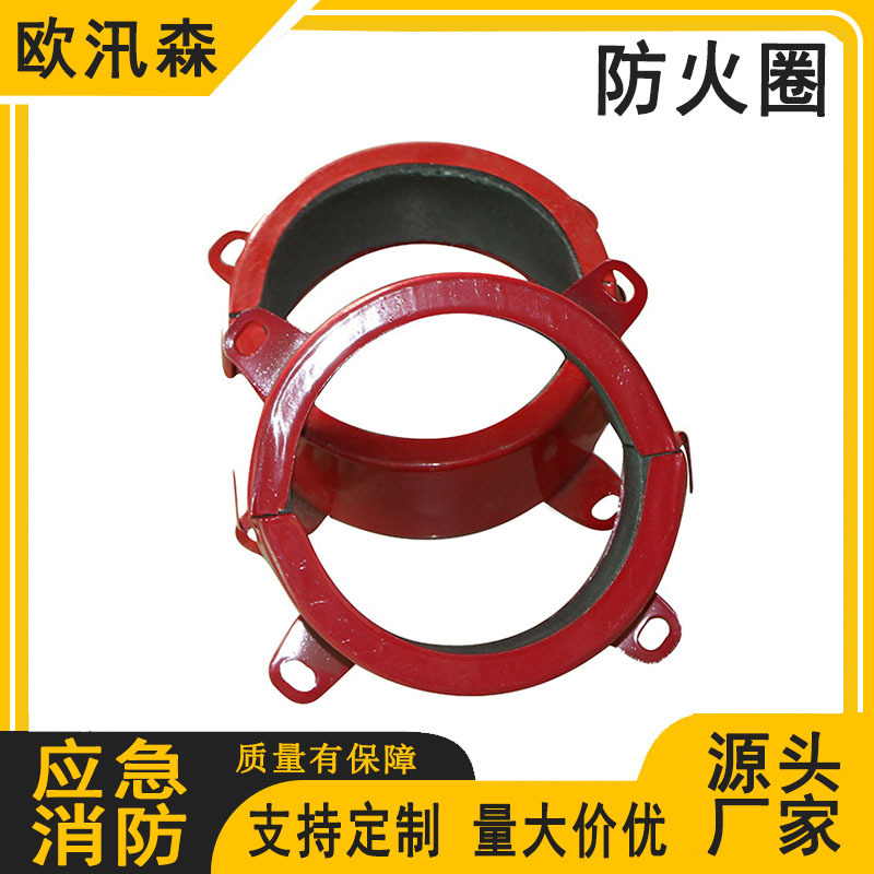 消防管道阻火圈排水管160膨胀型阻火圈消防塑料管道防火圈