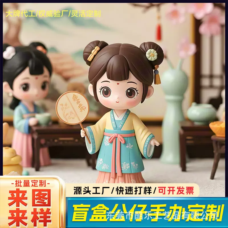 盲盒手办定制立体PVC软胶公仔定制卡通滴胶塑胶摆件来图来样定做