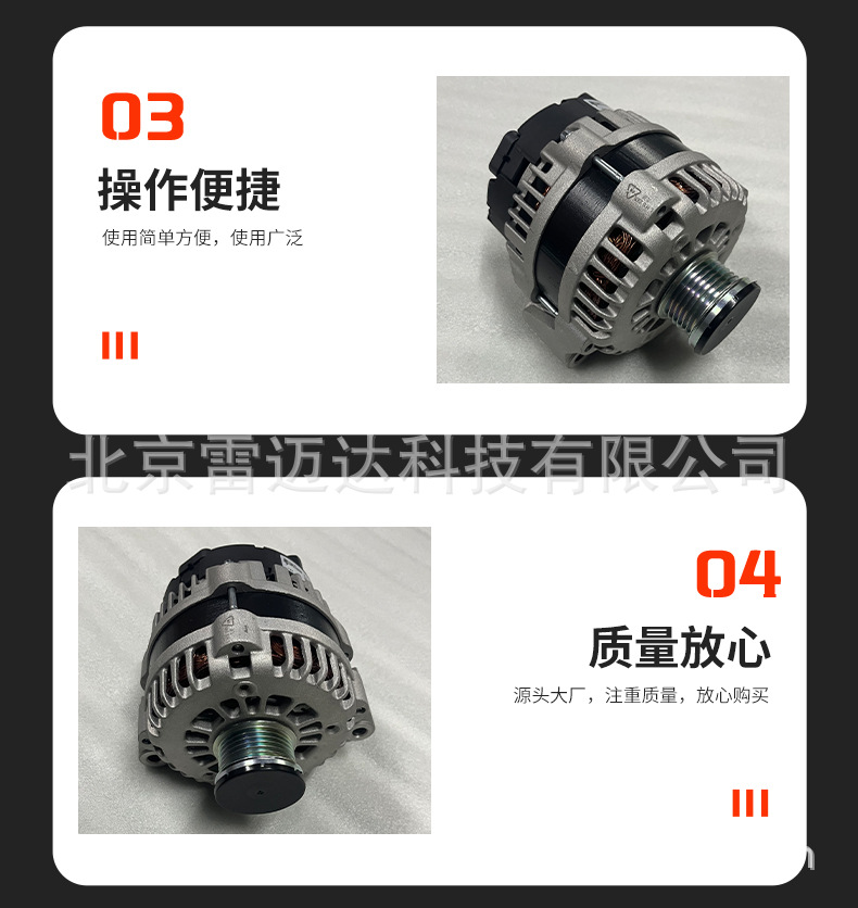 Manufacturer Wholesale Car Engine Assembly Suitable for Shuanglong Auto Parts 6651540302 Generator Accessories