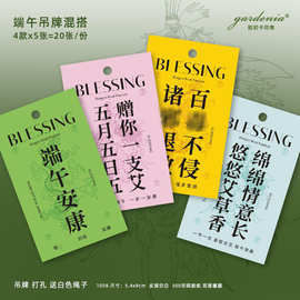 端阳吊牌艾草花束简约礼品卡端午节礼盒装饰吊卡挂坠留言纸卡