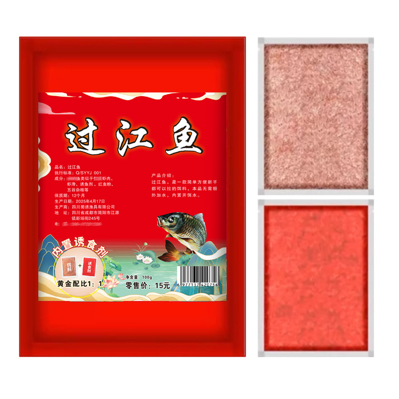 Shu atrae a los peces del río, cebo de pesca, carpa cruciana, atrayente de tilapia