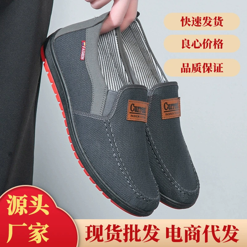 Оптовая продажа старой Пекинской мужской обуви тканевая обувь Внешняя торговля розничная торговля Нескользящая износостойкая дышащая обувь педаль ленивая Повседневная Рабочая обувь