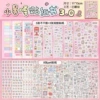 Little Nose Ga Sticker Book 3