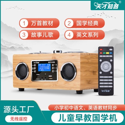 天才知音国学机字幕同步儿童学习机早教机英语听读机|ms