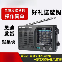 R-909���������CС��ȫ�����¿��yʽfm�V���댧�w�͹���ʽ