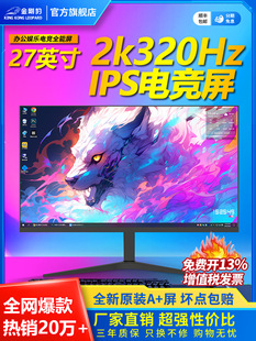 @ʾ24Ӣ늸2K240HZ̨ʽXĻ27IPS4K@ʾ32