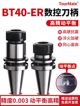 BT40���ص���BT50�߾���ER25 32�A�^CNC�ӹ�BT30��ƽ��er����