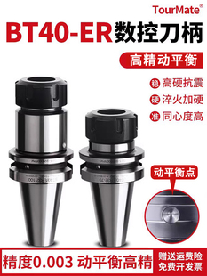BT40���ص���BT50�߾���ER25 32�A�^CNC�ӹ�BT30��ƽ��er����