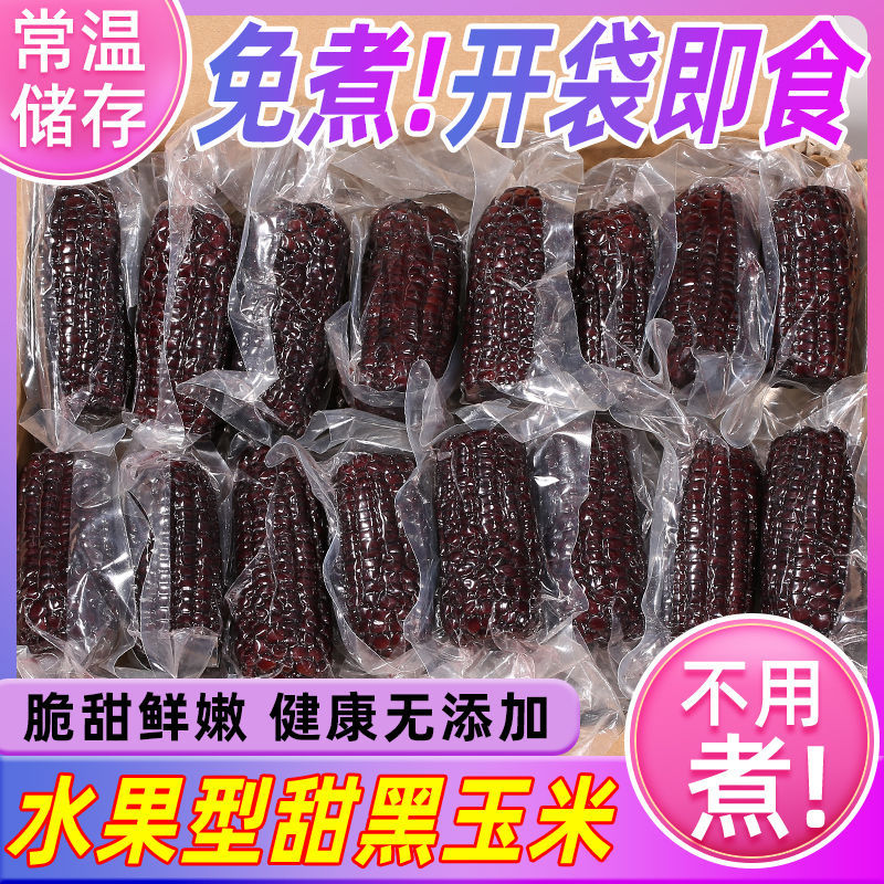 핫스타일] 퍼플스위트콘 1200g (8~10개입)