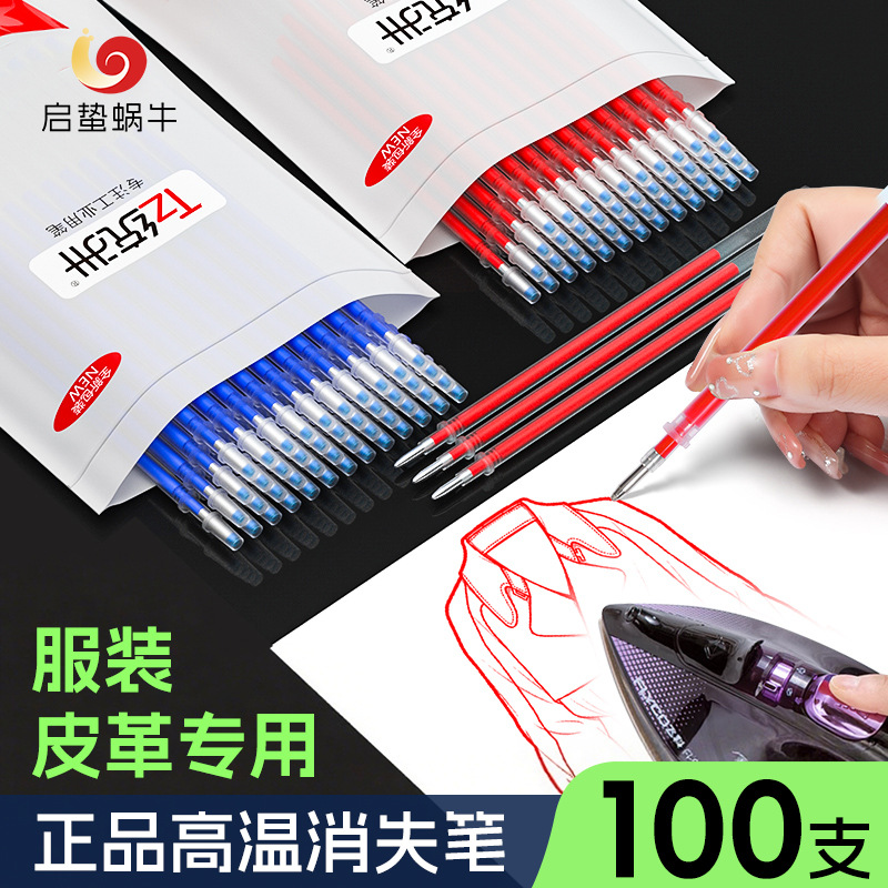 Tz统洲水银笔高温消失笔芯服装皮革布料制鞋制衣专用退色笔热消笔