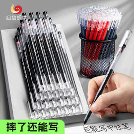 大容量巨能写中性签字笔0.5mm家用巨能写文具水笔针管考试专用笔