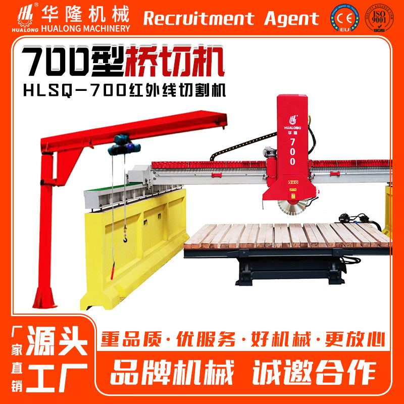 红外线桥式切石机大型石材切割机大理石英石花岗岩发泡陶瓷切边机