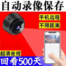 摄像头高清夜视无线免插电免安装监控器无网wifi清网络摄像