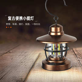户外复古灯cob帐篷灯挂钩吊灯LED续航野营灯应急手提灯庭院灯