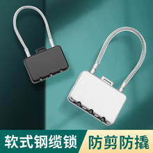 钢丝锁密码锁挂锁小型防盗钢丝挂锁书包车筐篮锁柜子锁行李箱锁头
