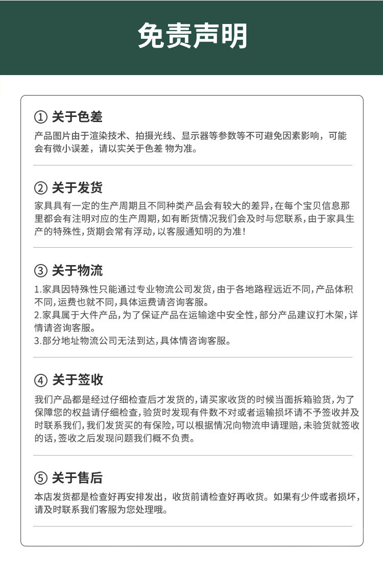 免责声明