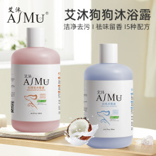 雪貂艾沐猫咪狗狗宠物沐浴露浴液香波狗洗护留香洁净去污不刺激