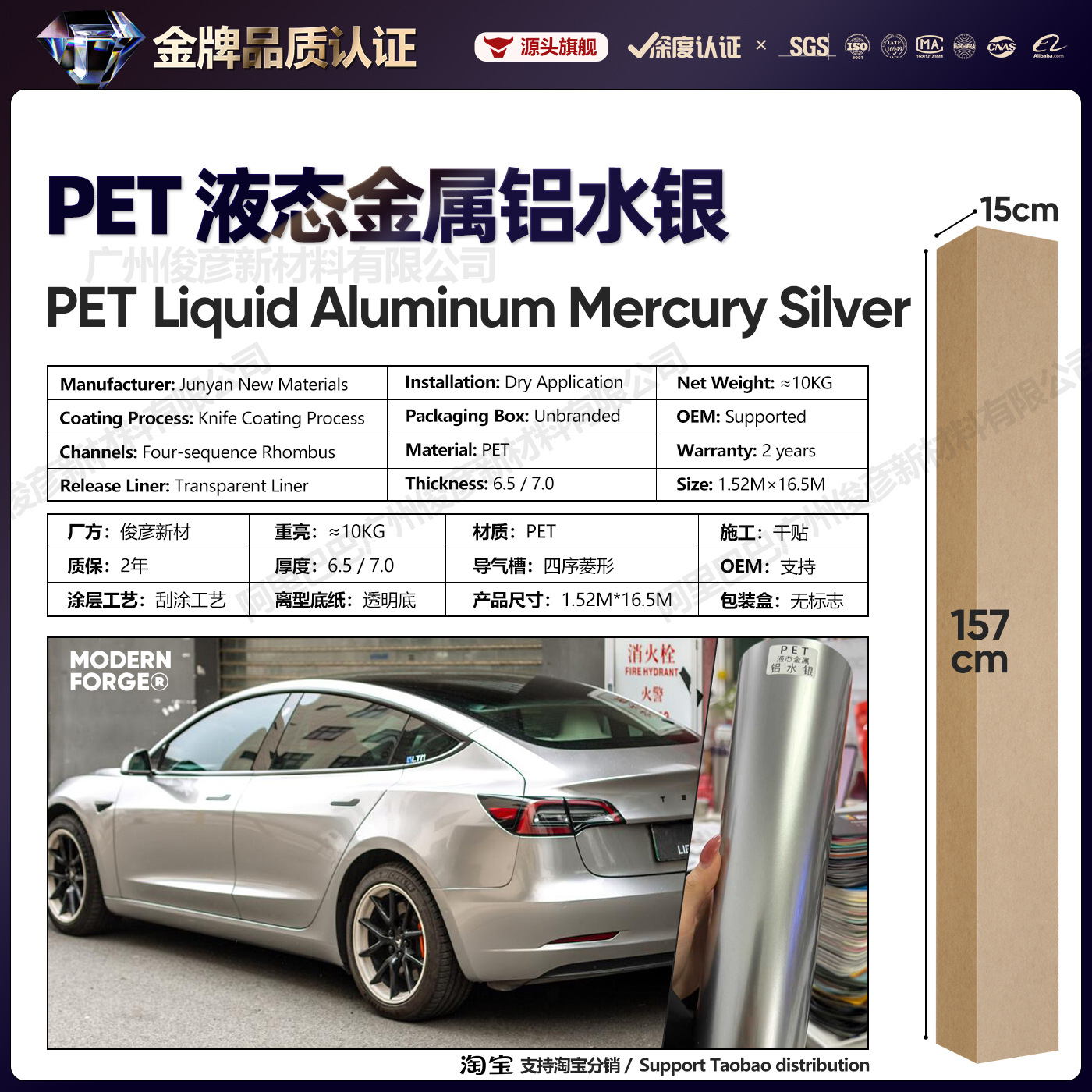 Pet liquid metal aluminum mercury / 6.5 series【1.52* 16.5m】
