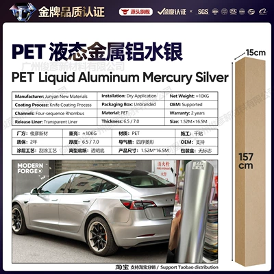 Vinyl Full Body Color Changing, Auto Color Change Film - pet-liquid-metal-aluminum-mercury-65-series152-165m