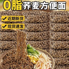 調味料入り袋入りそば、無油そば、ノンフライ玉ねぎ油そば、即席麺、全箱ビターマスタードそば 2