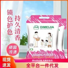 家用公仔洗衣粉衣物清洁剂去除汗渍油渍发黄污渍顽渍净洗衣粉500g