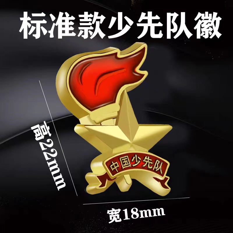 Standard Chinese Young Pioneer Bare Breast Magnetic Folk Magnetic…