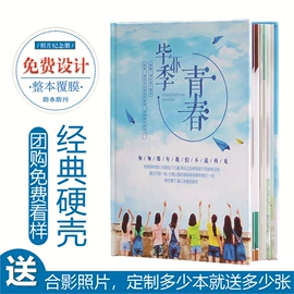 纸类印刷制品;挂历印刷;同学录