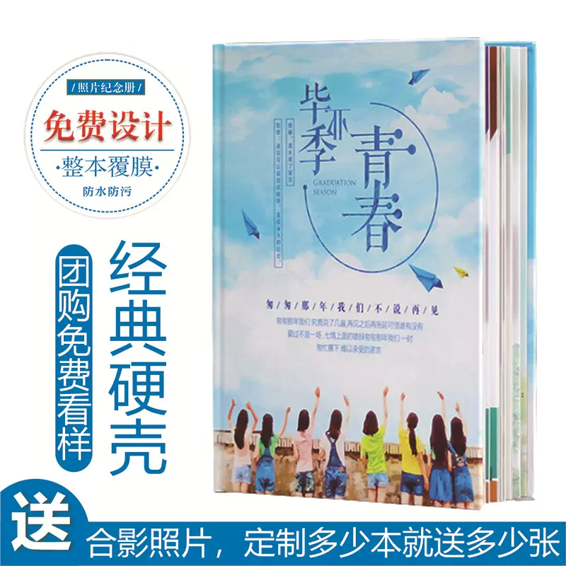 照片书相册定制毕业纪念册12寸制作相片个人写真照片书制作同学录