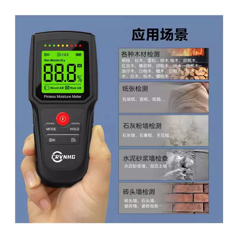 无针感应式水分仪M80木材墙体地面混泥土水泥地板含水率测试仪