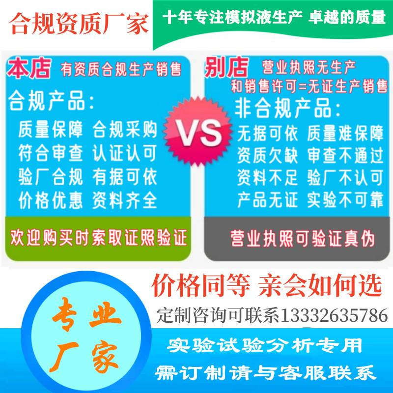 人工脑脊液 脑汁 人造脑脊液 合成脑脊液 模拟脑脊液实验测试溶液