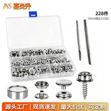 不锈钢螺丝大白扣228件帐篷按扣轮船沙发游艇帆布扣现货批发跨境